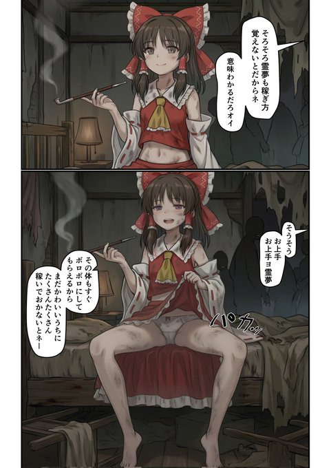 阿片窟美鈴9/12 
