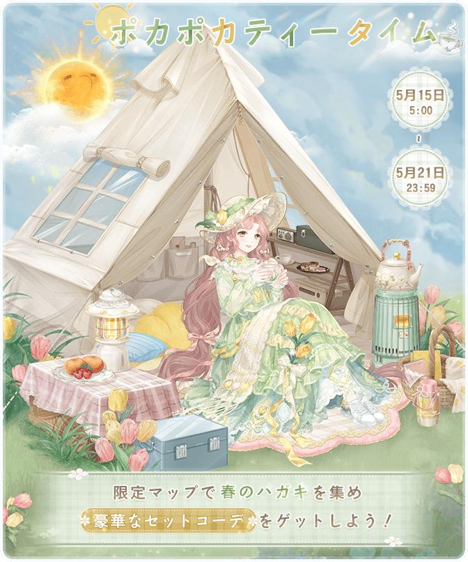 太陽(ピーヨ)ほしいww