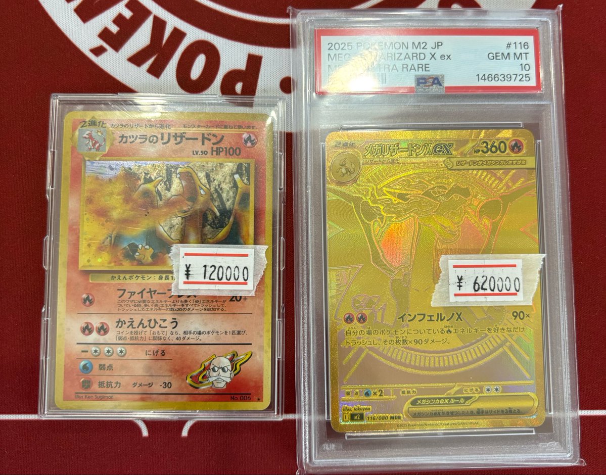 希少！1998年．PSA10鑑定．カツラのリザ-ドンホロ 🔥リザードン入荷‼️🔥 ・カツラのリザードン ・メガリザードンX ex