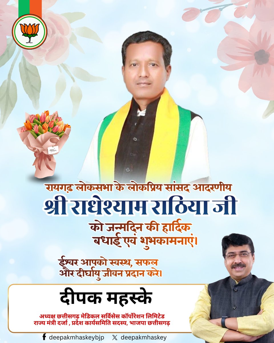 Deepak Mhaskey tweet media