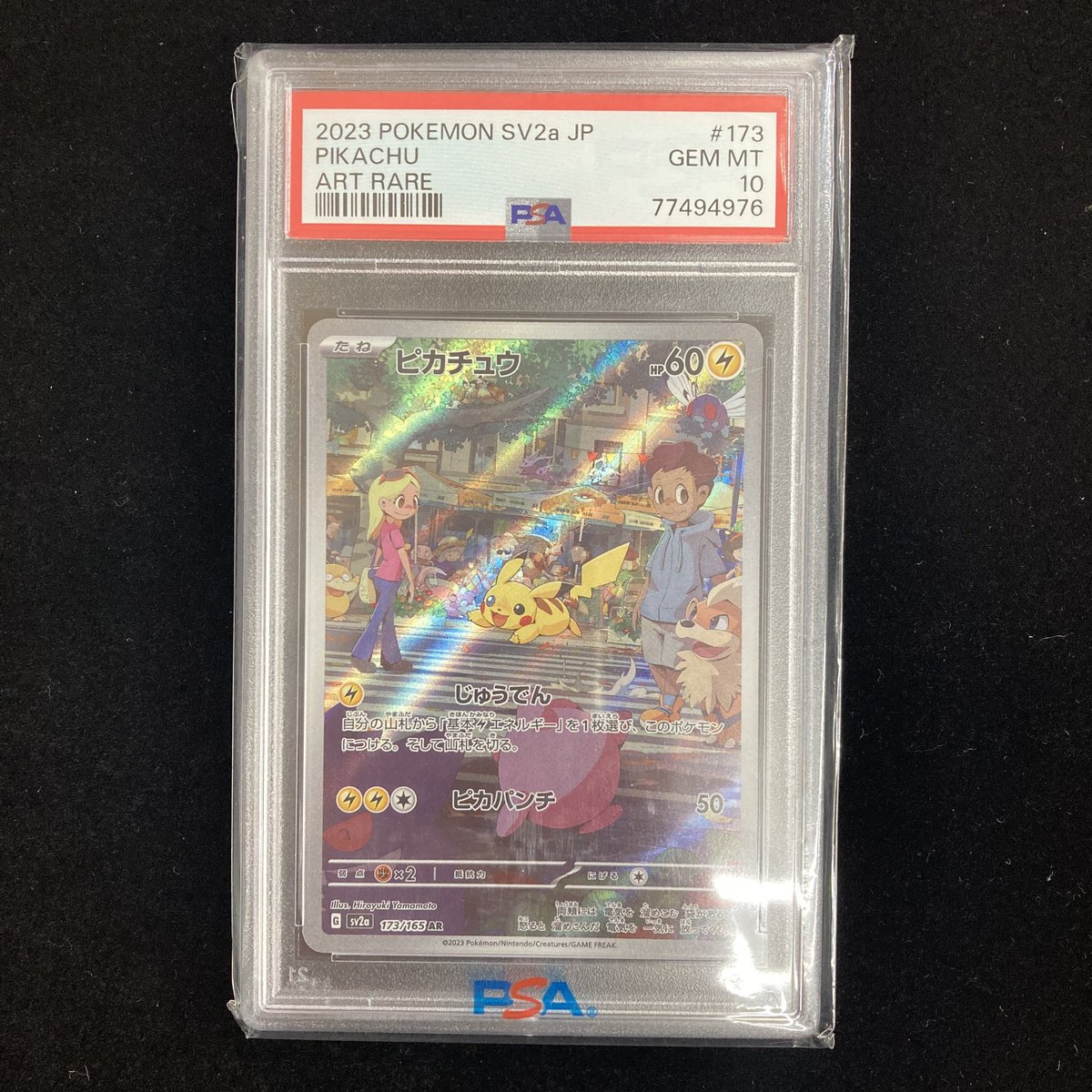 ポケモン カード AR まとめ売り PSA10 ピカチュウ AR ポケモンカード PSA10 (Used) （1311585115）| magi