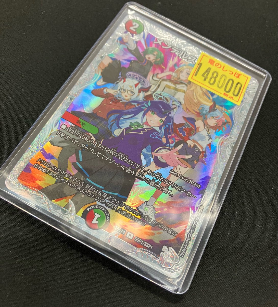お🉐情報】#デュエマ ／ 価格の見直しを行いました