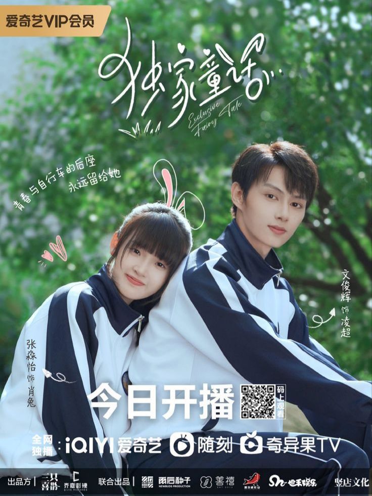 usercangtip's tweet photo. exclusive fairy tale - iqiyi
drama nya jun svt ini lucu, ringan, gemecc, mereka sahabatan dari bayii, kocak banget mereka berdua ni, pas pacaran gabisa romantis karna udah kenal dari kecil dan canggung, tapi akhirnya menikah 😻 https://t.co/tLEnyOy6Nn