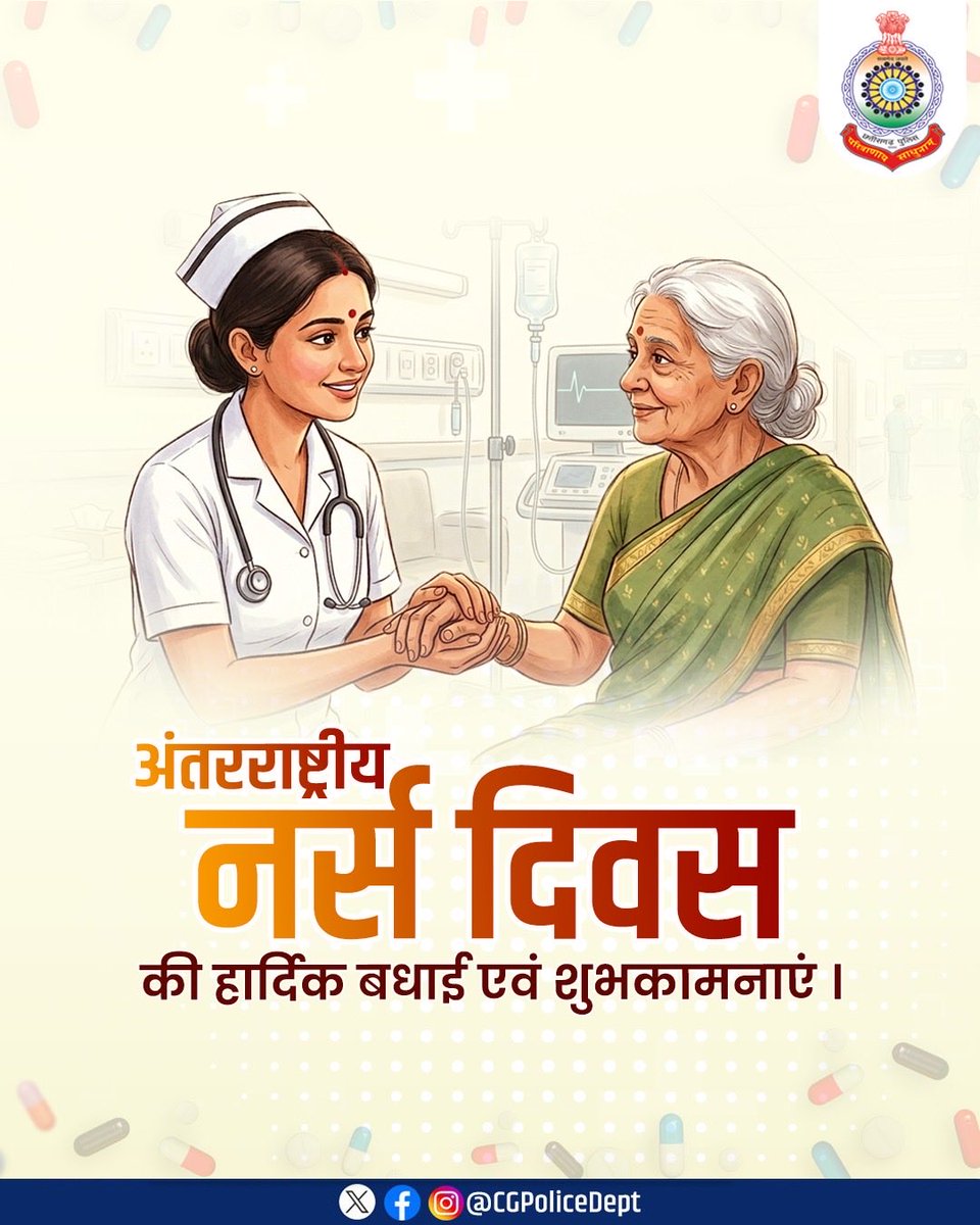 Chhattisgarh Police l छत्तीसगढ़ पुलिस tweet media