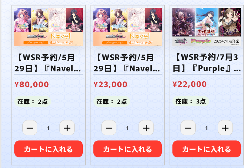 ヴァイスシュヴァルツロゼ 予約情報】 WSRロゼ 4コン 予約受付中です