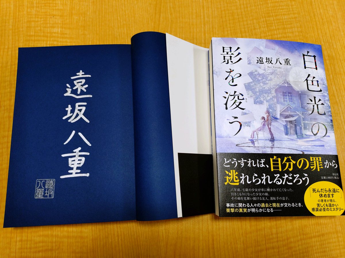 貴重！[長与専斉・三行書・絖本]／長崎大村藩／極貴重＆極希少 📚著者来店のご紹介📚 先日、入荷文芸書にて紹介 『#白色光の影を浚う