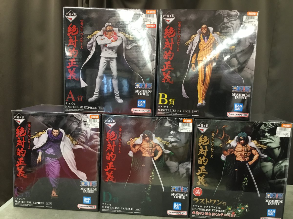 ワンピース #一番くじ #絶対的正義 上位賞買取させていただきました
