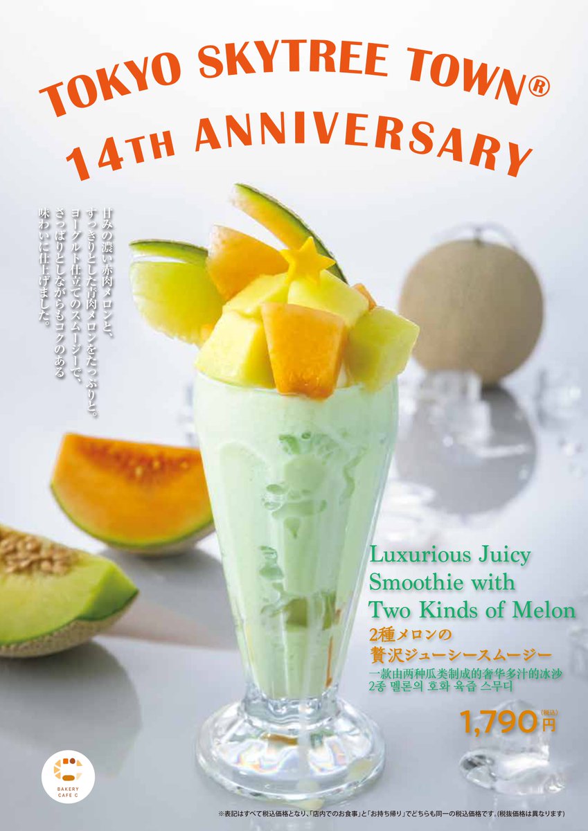ベーカリーカフェC │ BAKERY CAFE C tweet media