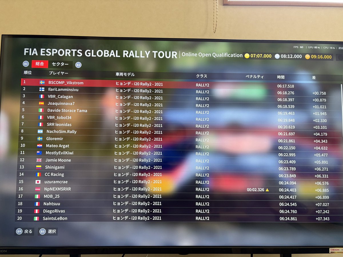 Assetto Corsa RallyのFIAイベントが始まったけど、ランキングであのuzuramcraeさんが15位なのを見てそっと閉じた…(´･ω･`)