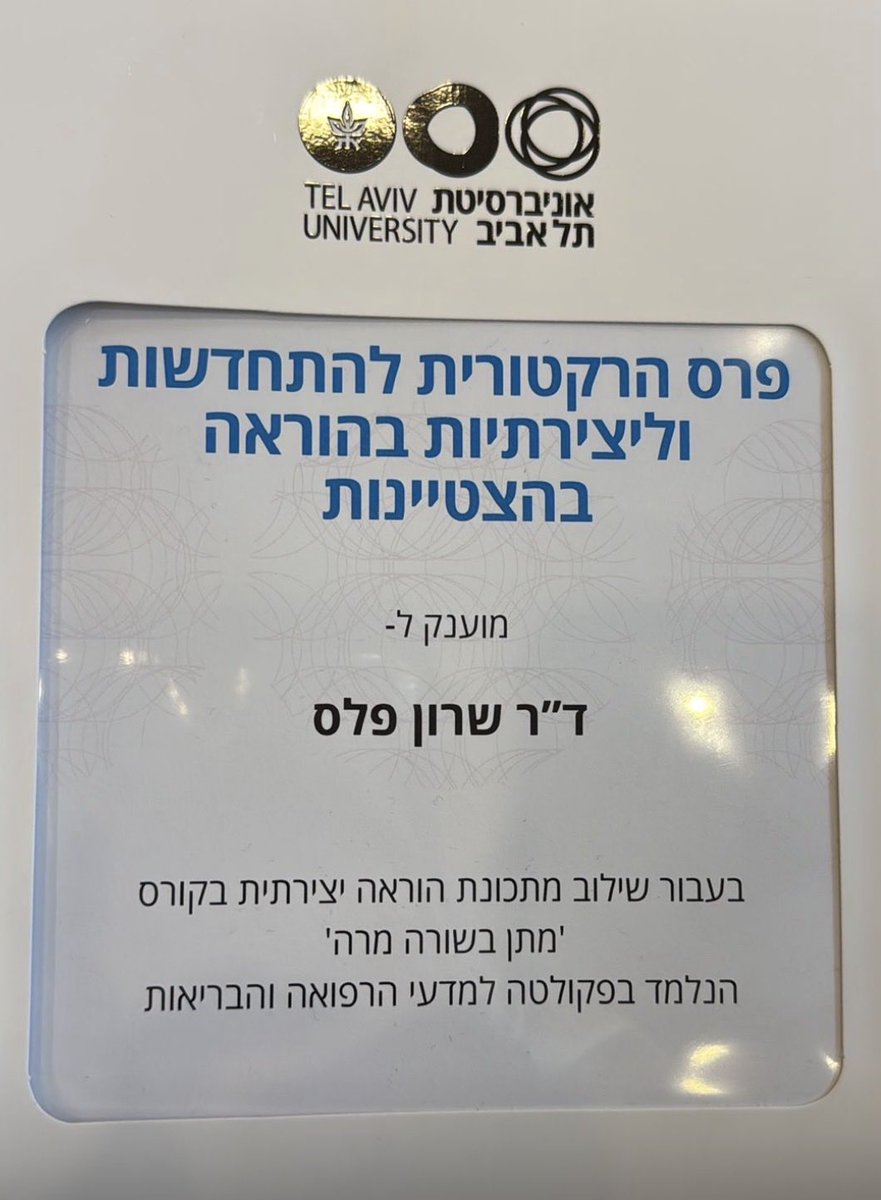 עידו וולף tweet media