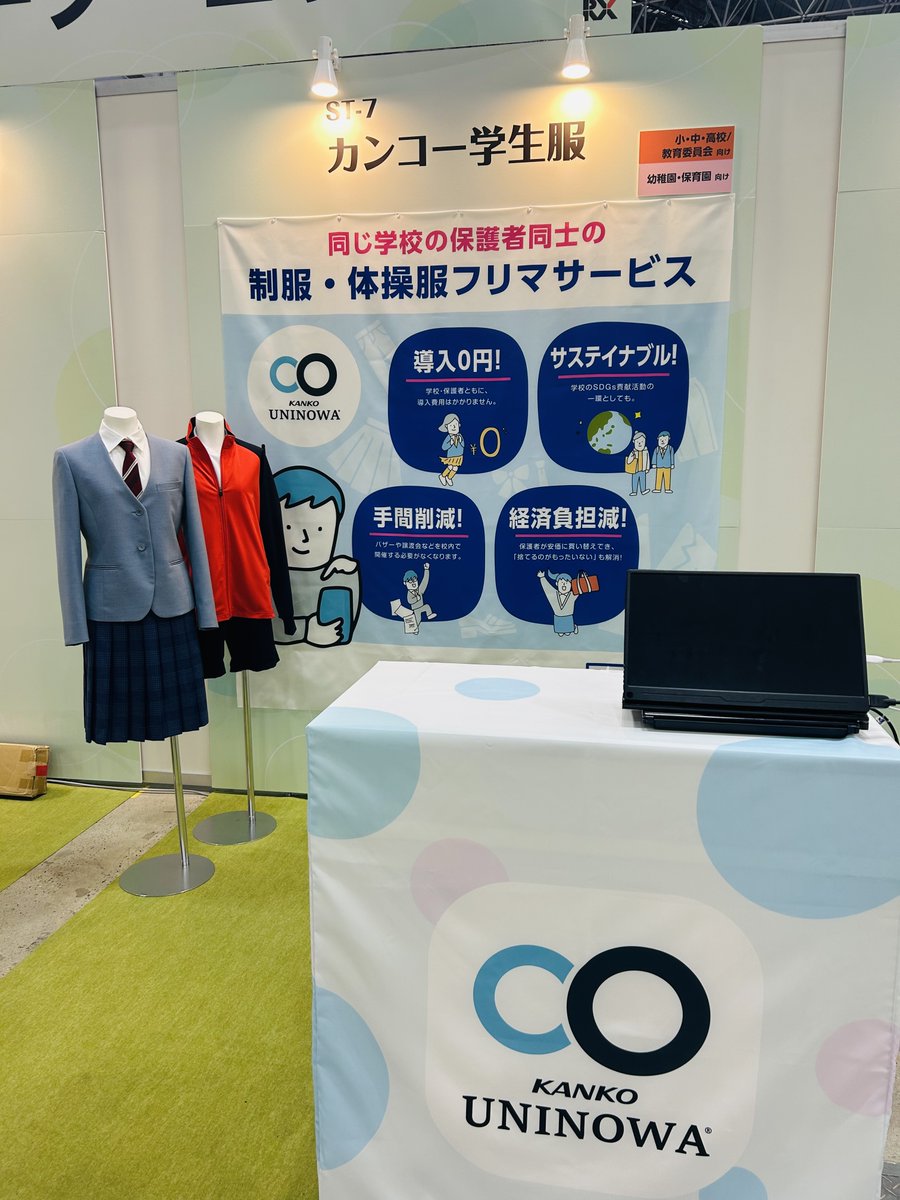 カンコー学生服 (@KANKO_official) / Posts / X