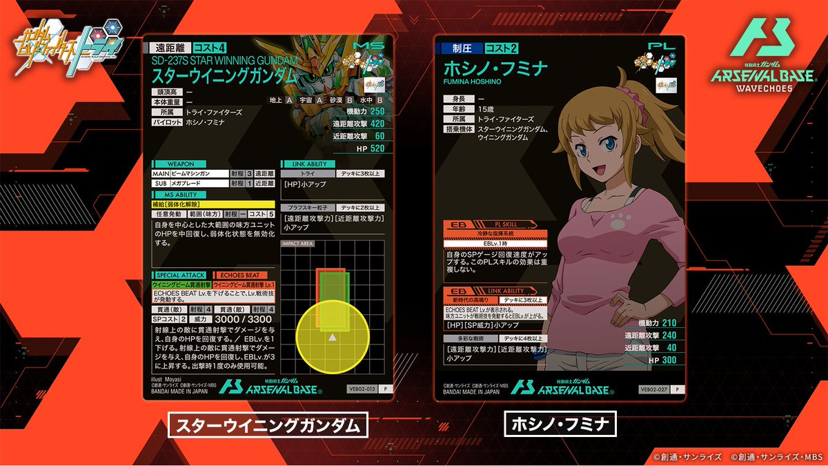 VEブースター カード紹介】 #アーセナルベース WAVECHOES SEASON:02