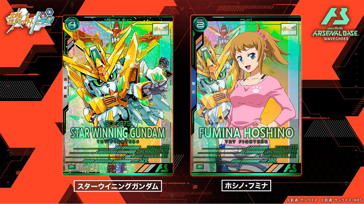 VEブースター カード紹介】 #アーセナルベース WAVECHOES SEASON:02