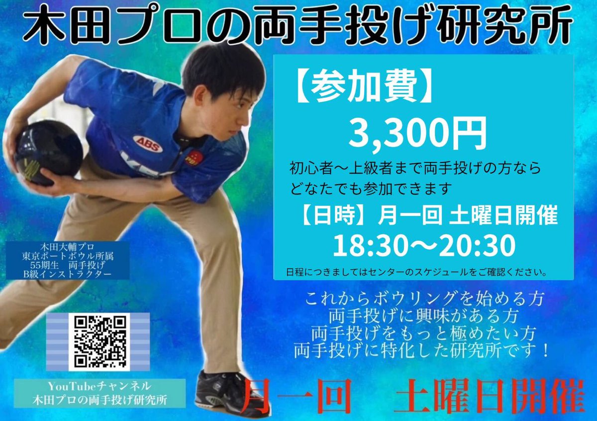 daisukekida's tweet photo. 次回の両手投げ研究会は、
5月23日（土）18時30分から行います！

↓予約フォームはコチラ
https://t.co/1p7WGGzGg1

ご参加お待ちしております👐

#両手投げ https://t.co/ckVZnzEh8Z