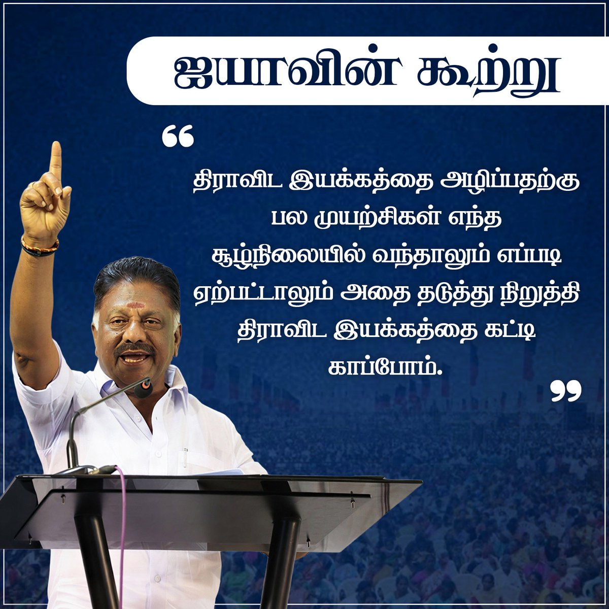 OPS tweet media