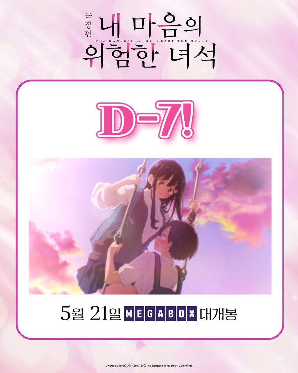 애니무비(ANI MOVIE) tweet media