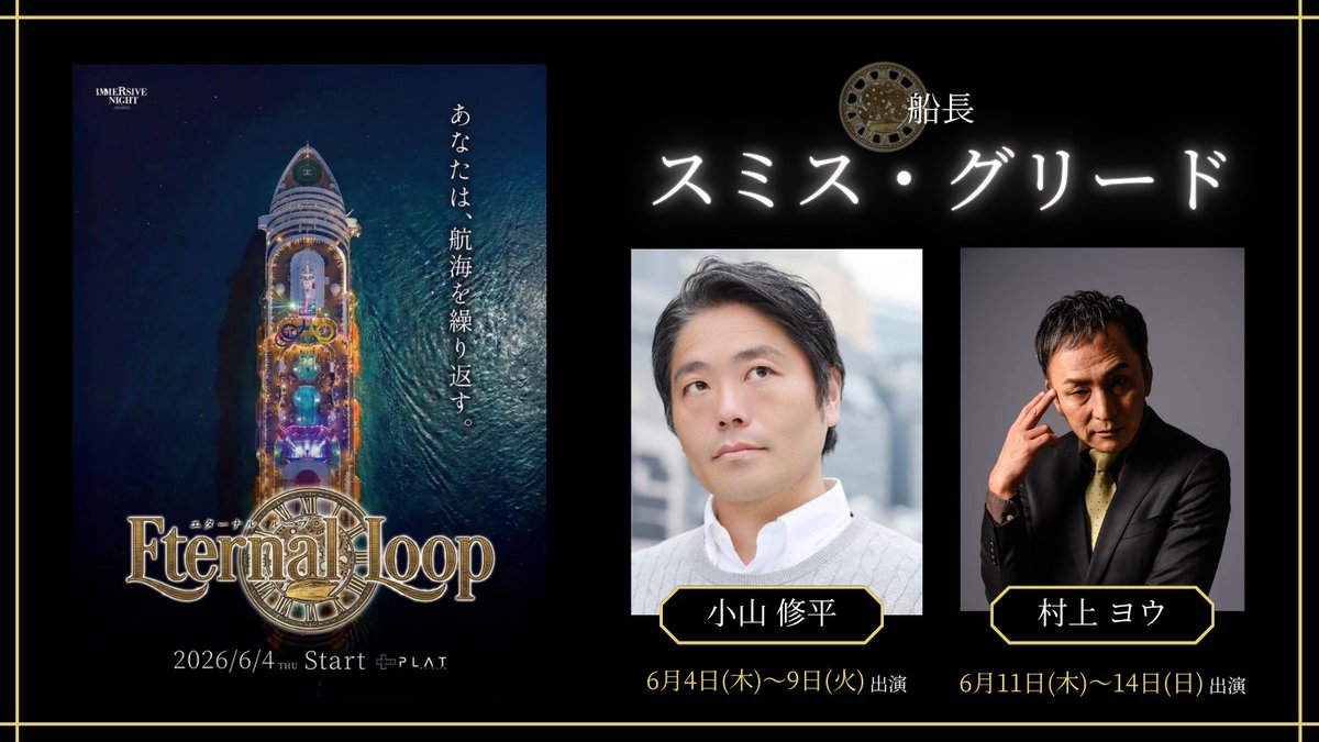 イマーシブナイト OFFICIAL tweet media