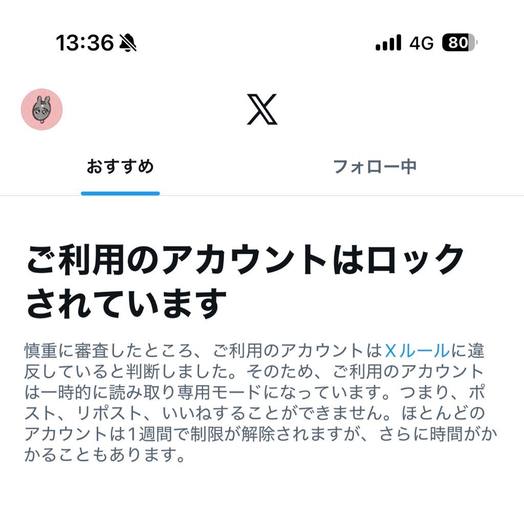 しぎ(ざんげ)本垢ロック中… tweet media