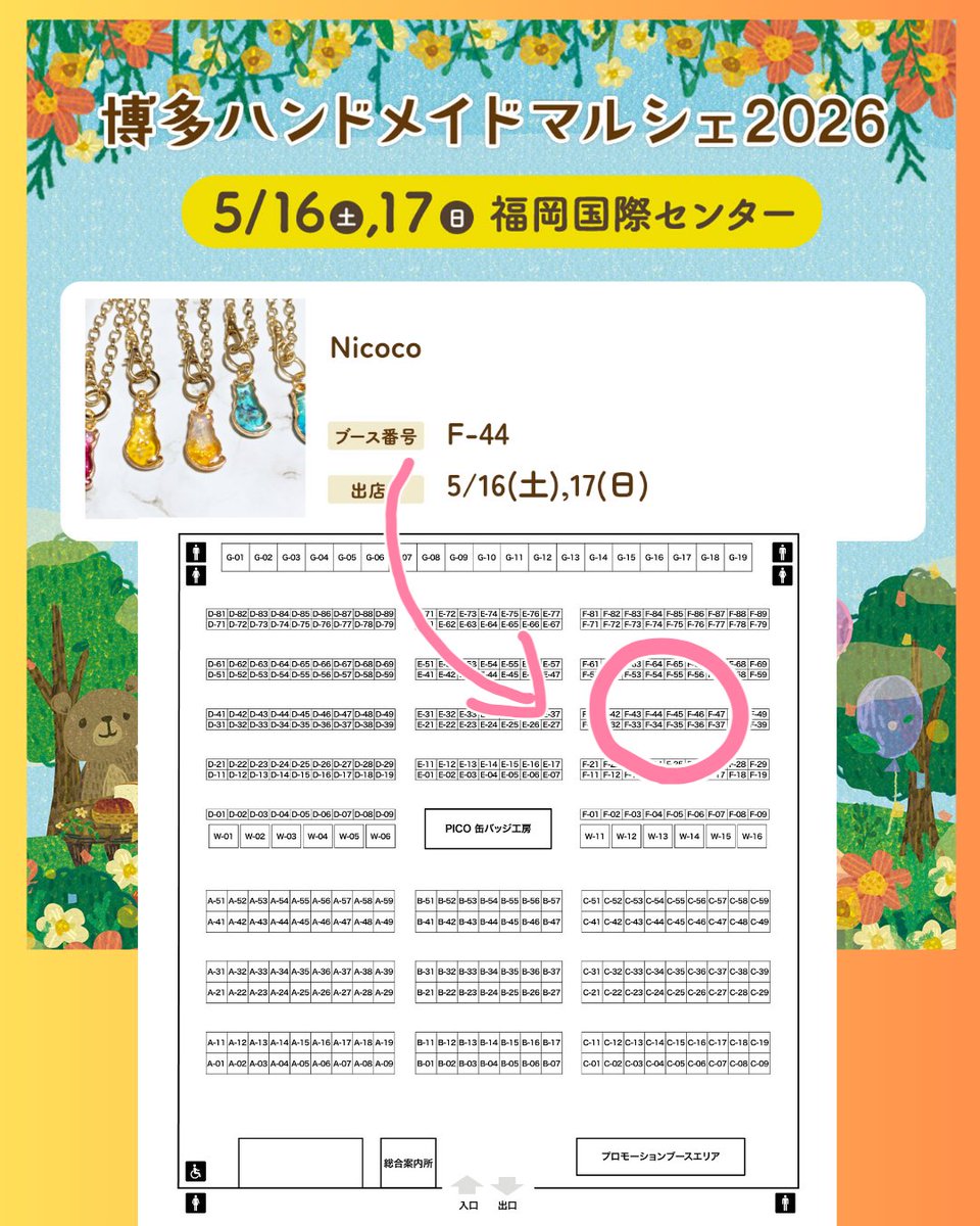 Nicoco2572's tweet photo. 今週の土日、福岡で
⁡⁡イベント出店します🎪⁡
⁡
⁡⁡🔔⁡お知らせ⋆͛📢⋆⁡⁡
⁡【博多ハンドメイドマルシェ】⁡
︎🌟⁡福岡国際センター
⁡︎🌟5月16日、17日両日⁡⁡⁡
⁡11:00～17:00
⁡︎🌟ブース番号 
F-44
⁡⁡
⁡ #ハンドメイド #福岡 #出店 #レジン⁡
⁡#nicoco_accessory
⁡ https://t.co/OfmYjpSQ6E