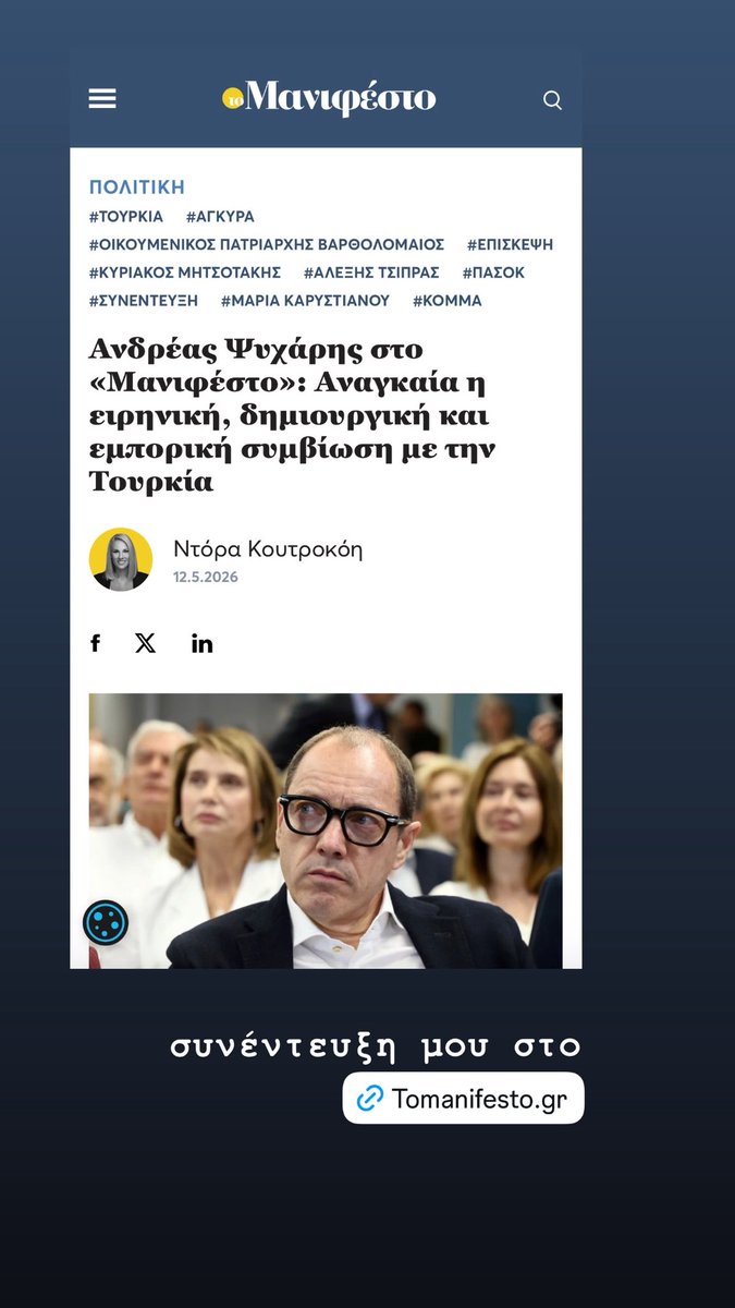 APsycharis's tweet photo. Συνέντευξη μου στο https://t.co/udseoXsaUT https://t.co/zcFcaQCP4l