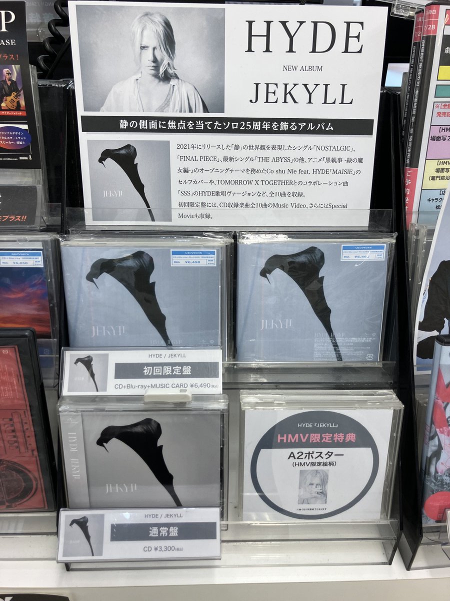HYDE】 #CD入荷情報📢 // NEW ALBUM『#JEKYLL』 本日入荷いたしました
