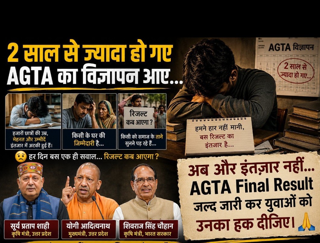 yadavrbgonda's tweet photo. #Release_AGTA3446_Final_Result 
@spshahibjp @myogioffice @CMOfficeUP https://t.co/qpLxiyS2Qt