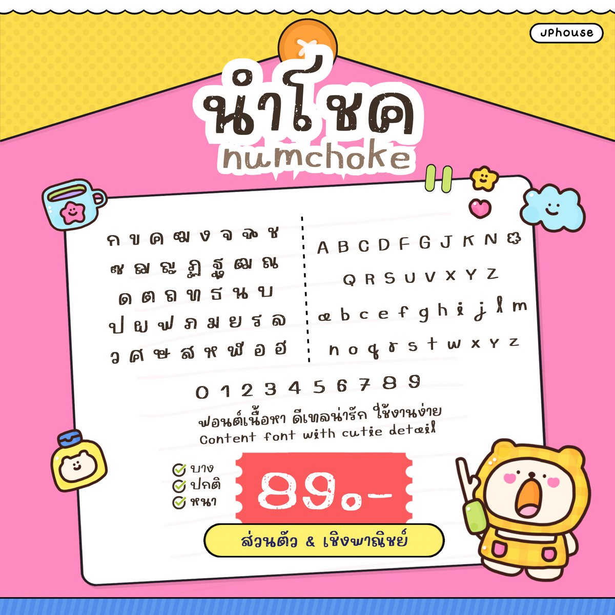 รวมฟอนต์ลายมือน่ารัก✨ tweet media
