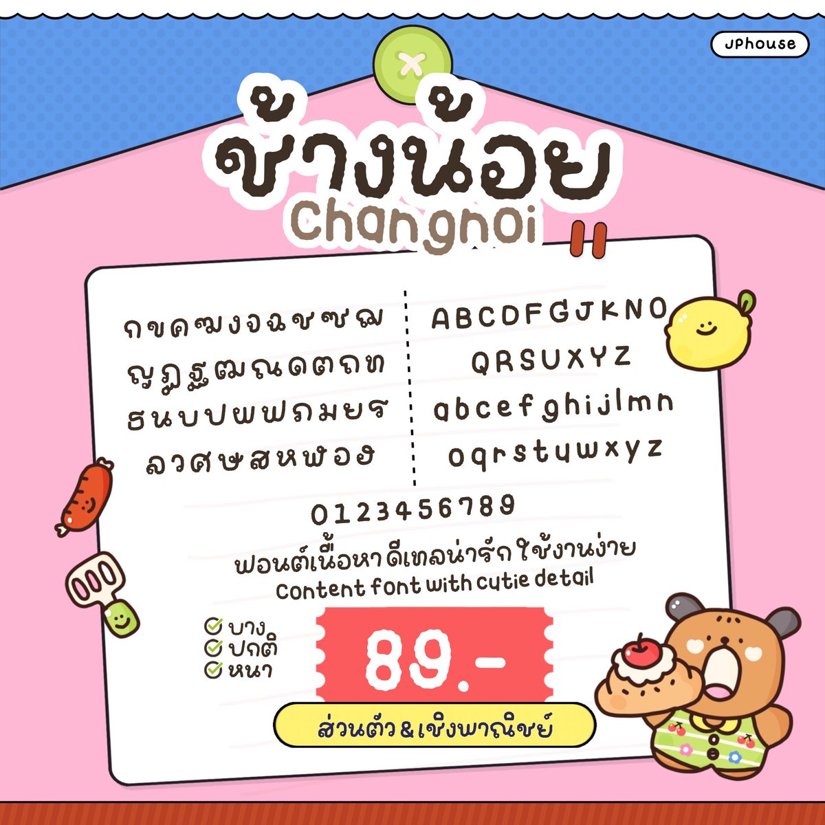 รวมฟอนต์ลายมือน่ารัก✨ tweet media
