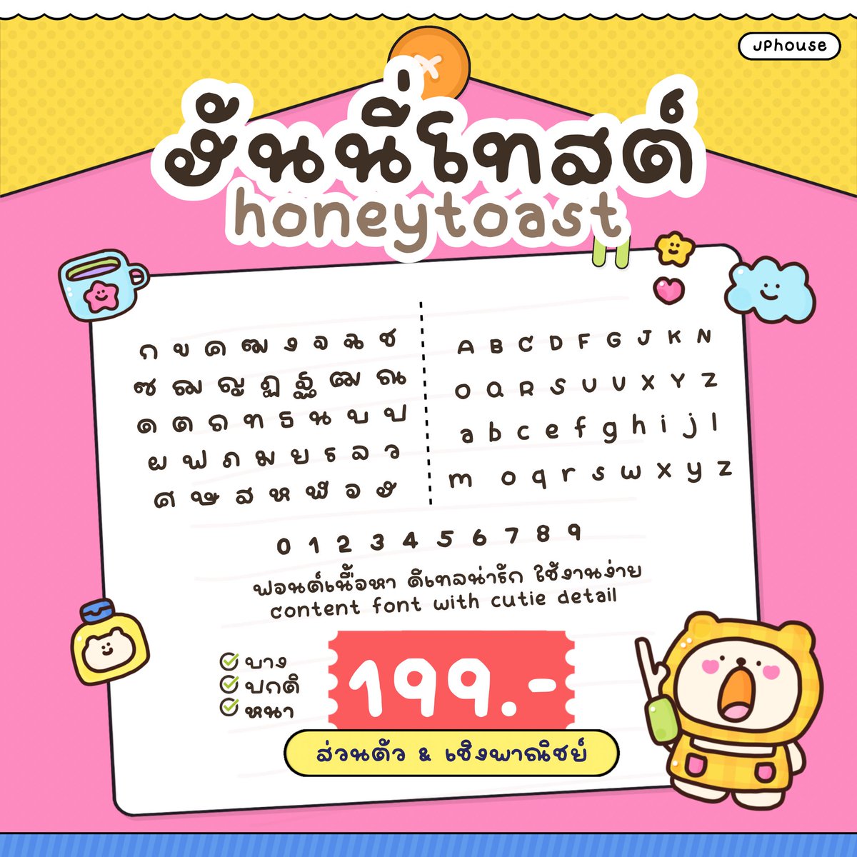 รวมฟอนต์ลายมือน่ารัก✨ tweet media