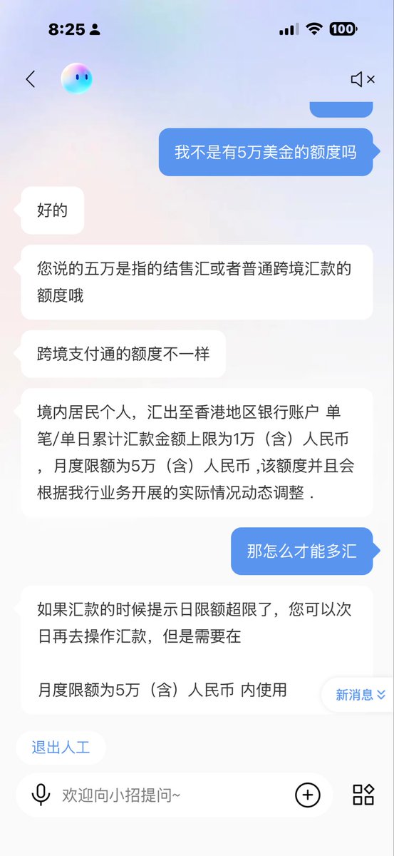 monkeyjiang's tweet photo. 在国内想炒美股有多难？

首先你需要有港卡，必须去香港才能办

其次能炒美股的券商软件都被商店下架了

需要跨到港区商店或者其他区下载

国内的银行每年只有5万美金的兑汇额度

每天只能汇1万大洋，每个月只能5万大洋

表示这5万美金需要至少半年以上才能汇完

蚂蚁搬家更不行，家人亲属往同一个账户汇两次

就会被银行风控，从而出发冻卡

去证劵平台和港卡里面玩的资金门槛真的很高

有些人站着说话不腰疼， 我这几天才搞了几万进去。。。