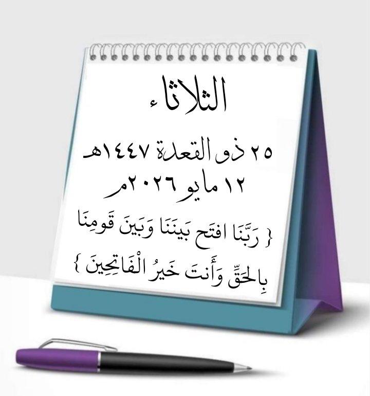 عبدالقادر🍁#يوم_بدينا tweet media