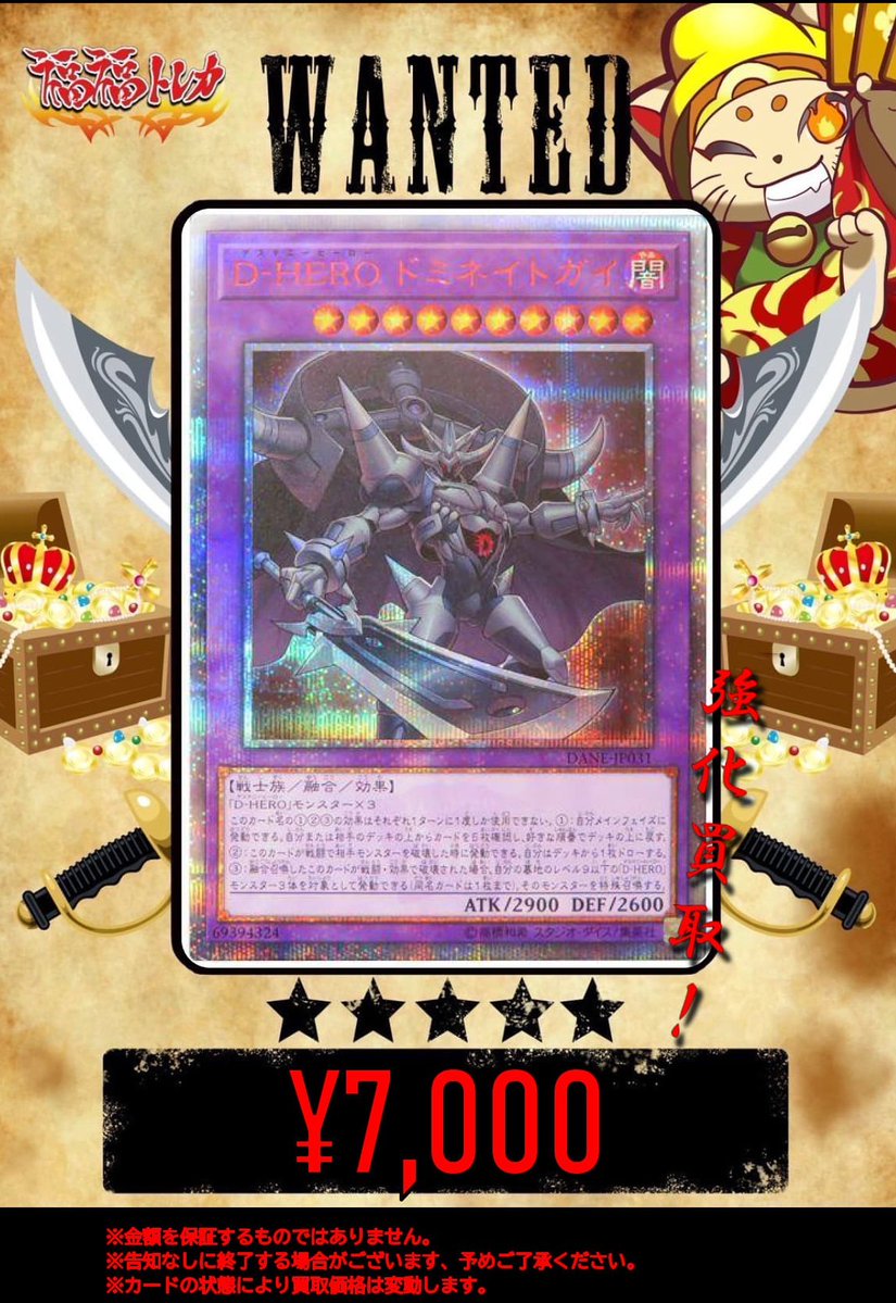福福トレカ 遊戯王 (@fukufuku_ygo) / Posts / X