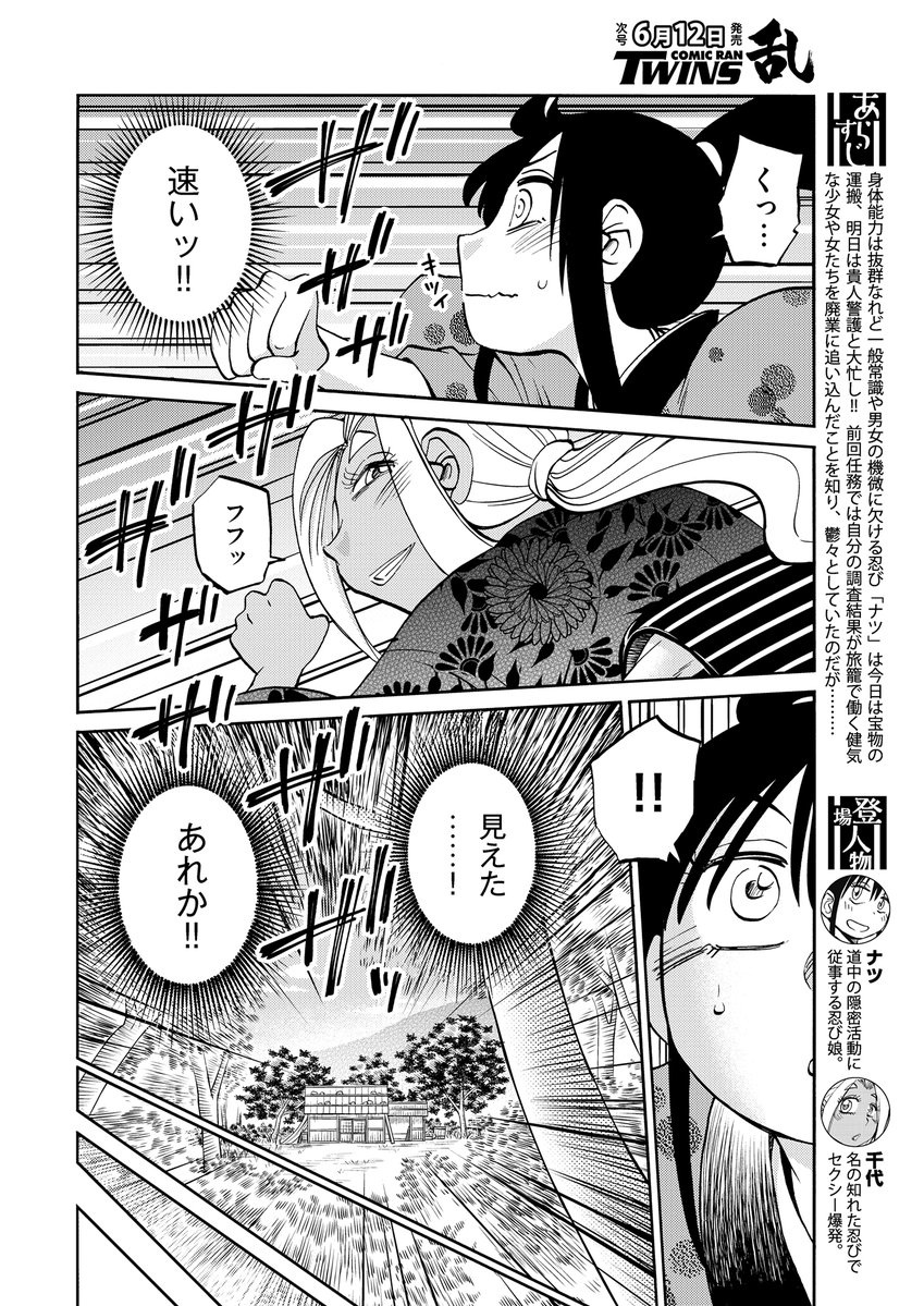 コミック乱ツインズ (@ComicRanTwins) / Posts / X