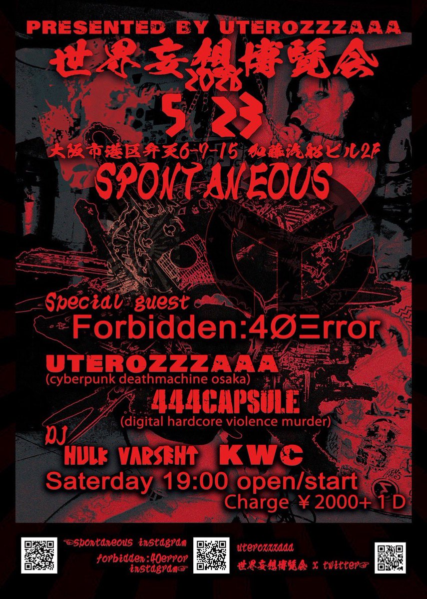 444capsule's tweet photo. [444capsule Live Info]
2026.5.23 Sat.
19:00 Open/Start
 at spontaneous大阪港区
世界妄想博覧会2026
主催 UTEROZZZAAA https://t.co/RhdZMh5EoX
