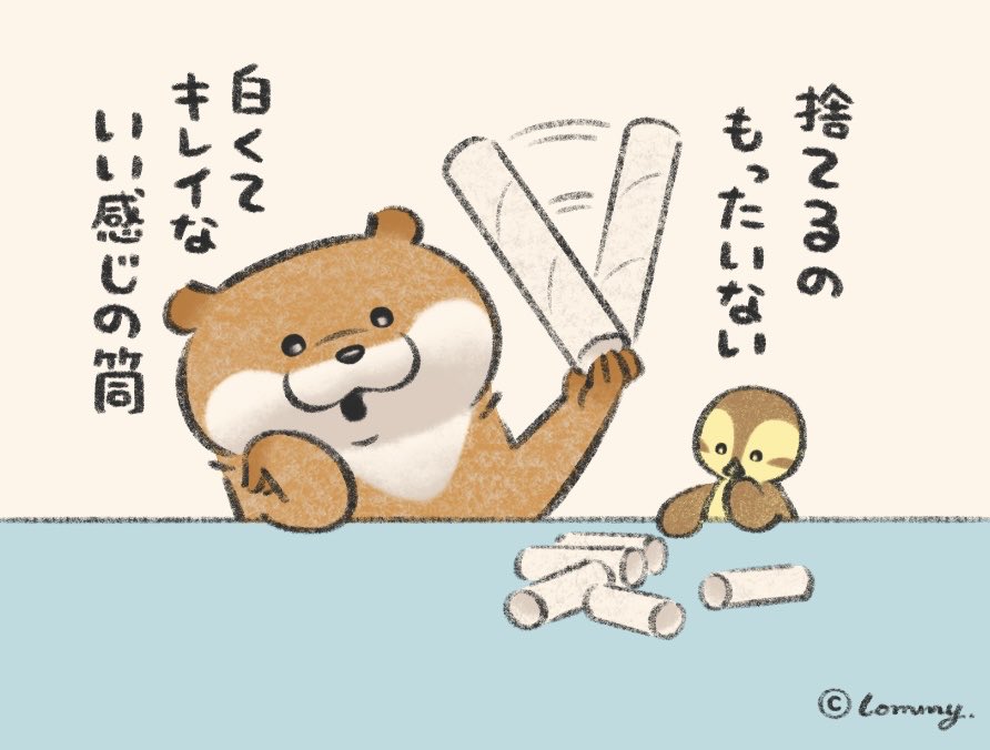 可愛い嘘のカワウソ tweet media