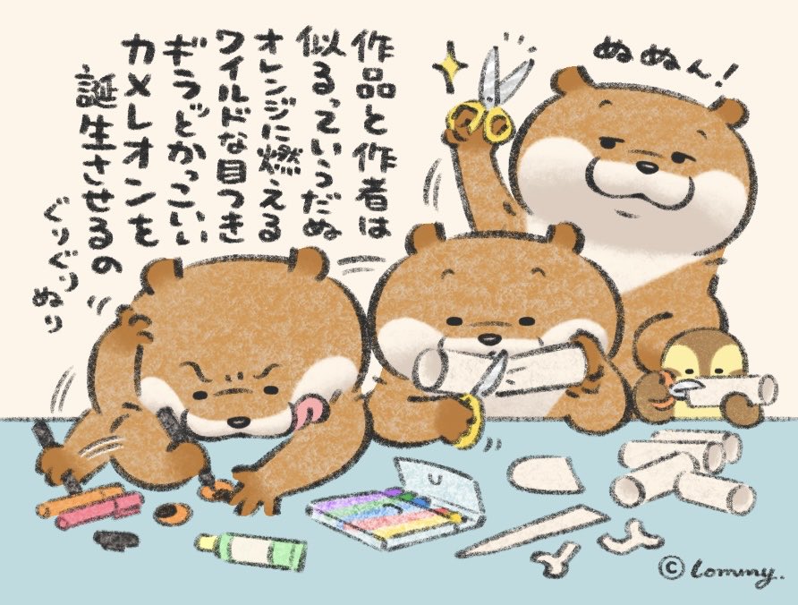 可愛い嘘のカワウソ tweet media