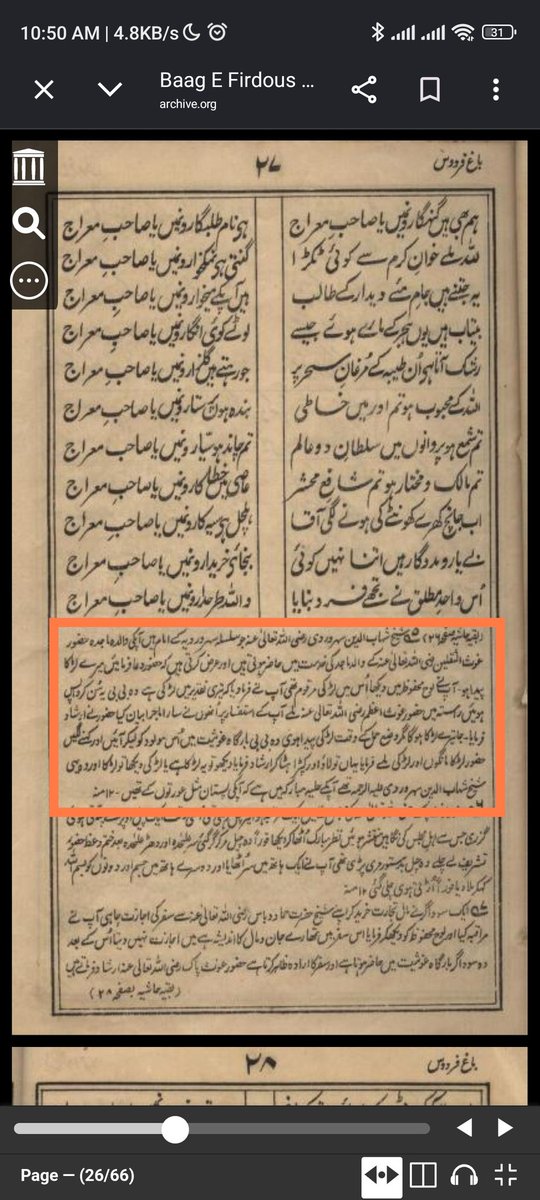 ibnerahatI's tweet photo. @AShaikhNAA @soulat_pasha https://t.co/TOuNy0gUf3