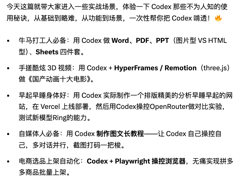 gkxspace's tweet photo. 这绝对是 Codex 最牛掰的实战教程，把常见用法和最近的爆火玩法都讲透了。

我之前更多是用 Codex CLI，听了逸尘的建议，现在用 Codex 桌面端，体验真是好了一大截。 https://t.co/s0tZ94oJ3H