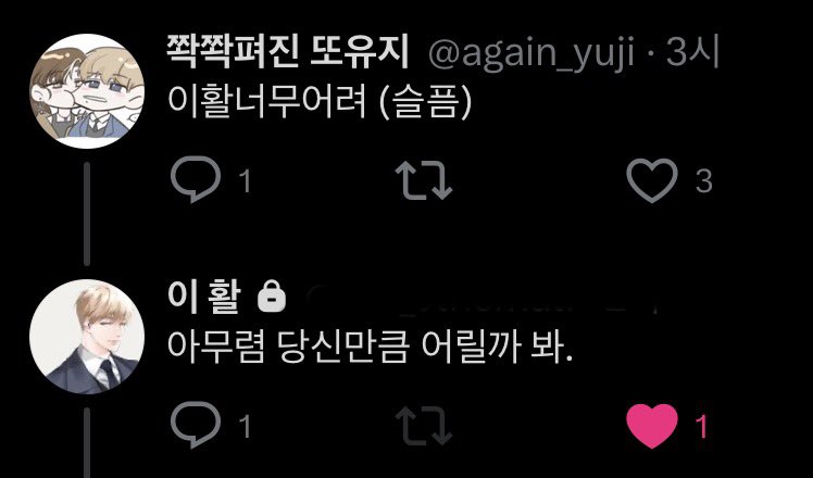 again_yuji's tweet photo. 오랜만에 자간님이랑 대화해서 기분 조음
그리고 정말 황당함 https://t.co/7H7NFCDQcT