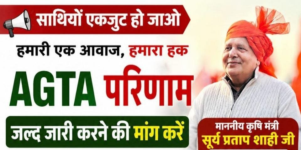IAmAmitDiwakar's tweet photo. आदरणीय @myogiadityanath जी,#AGTA3446 की स्थिति:✍️ विज्ञापन: 2024✍️ परीक्षा: 13 July 2025📂 DV पूर्ण: 5 April 2026सारी प्रक्रिया पूरी होने के बाद भी अभ्यर्थी अंतिम परिणाम के इंतज़ार में हैं। कृपया जल्द रिजल्ट जारी कर हमें नियुक्ति दें। 🙏#Release_AGTA3446_Final_Result @spshahibjp https://t.co/XLu4NIdEmT