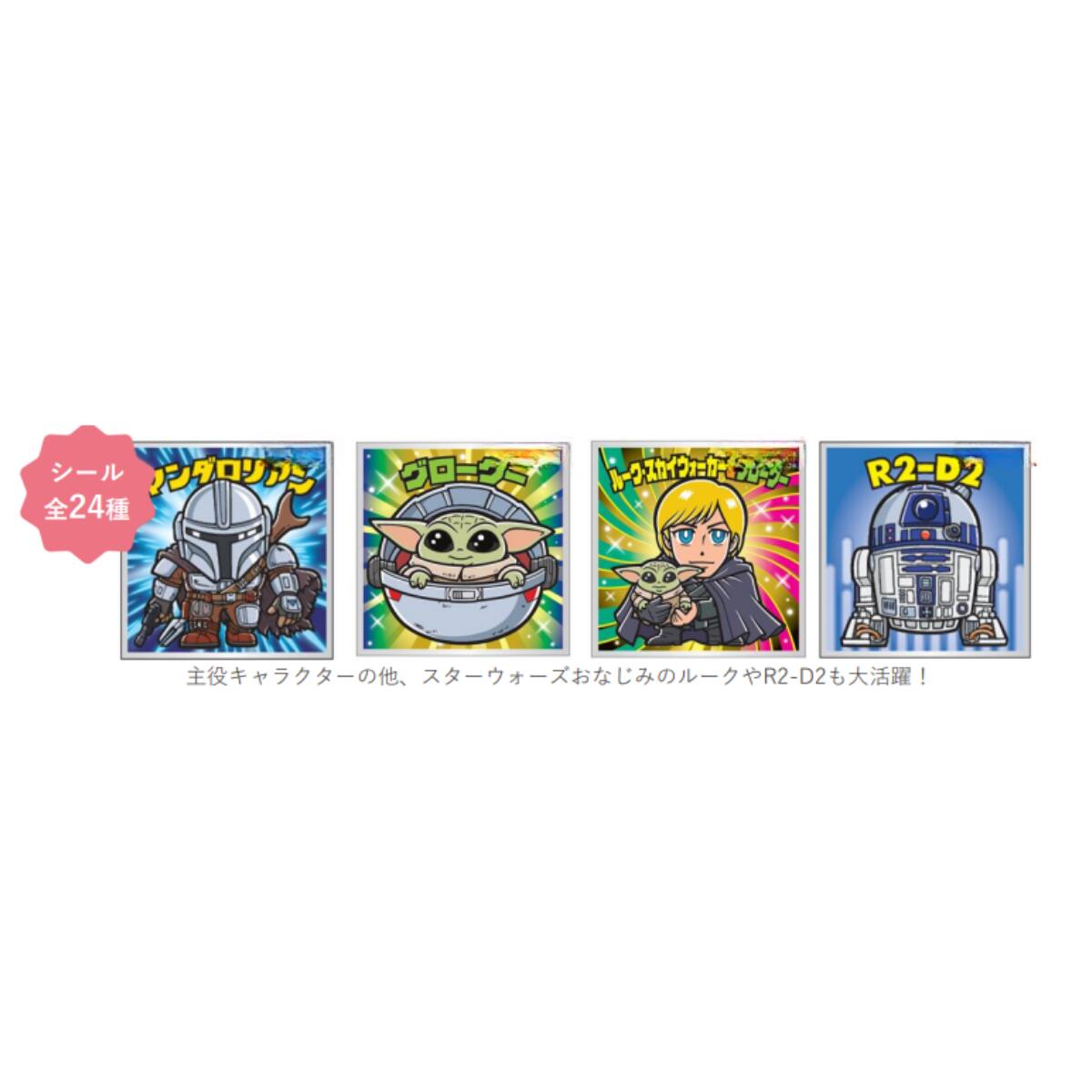 おまけシール情報局 tweet media