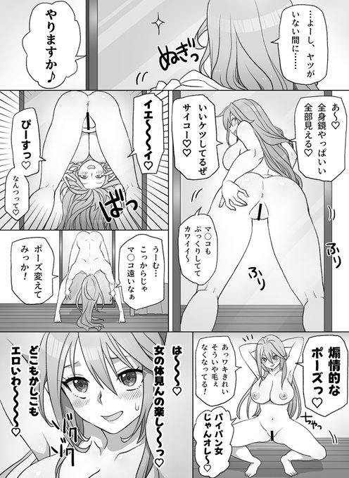 拙者、女体化娘が鏡見て大はしゃぎするの大好き侍 