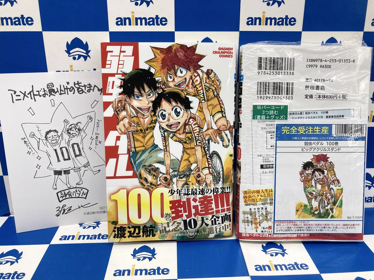 弱虫ペダル1～100巻セット アニメイト千葉 on X: 