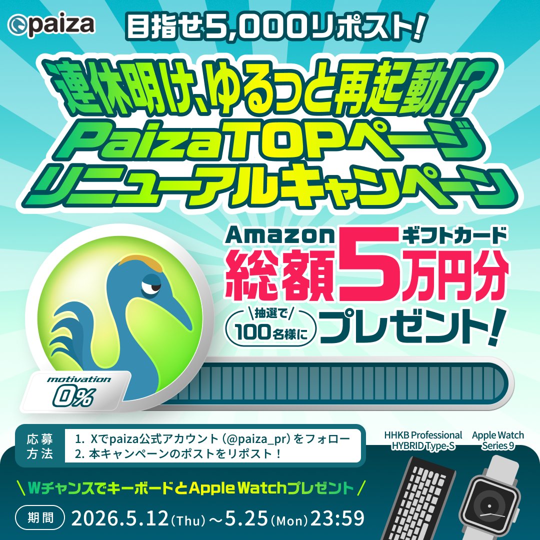 paiza tweet media