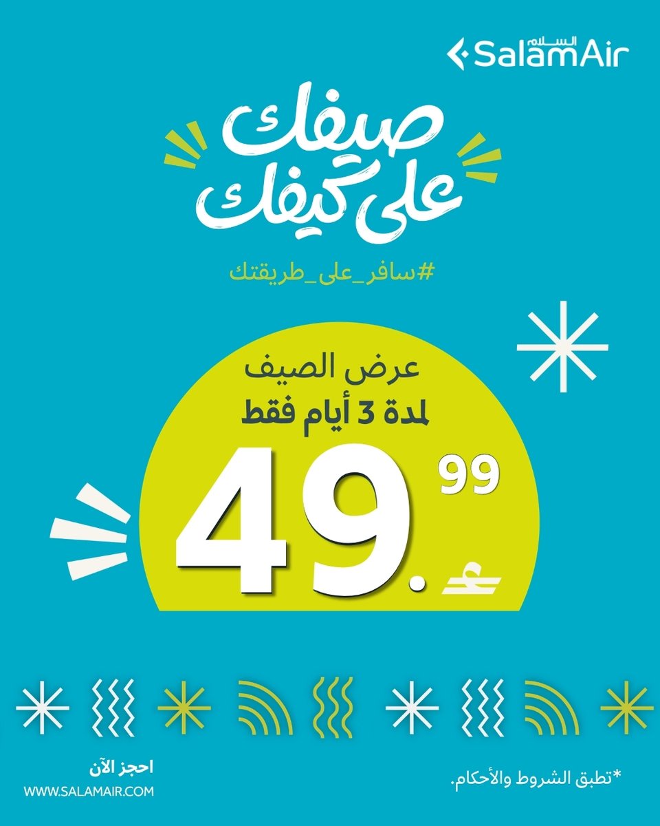 SalamAir tweet media
