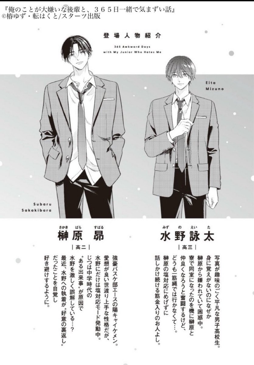 椿ゆず (@tsubaki_yuzu) / Posts / X