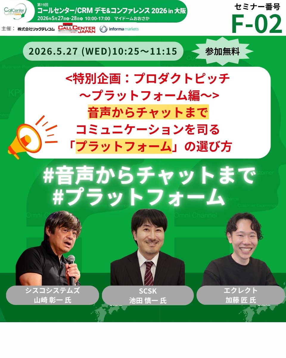 Webex Japan tweet media
