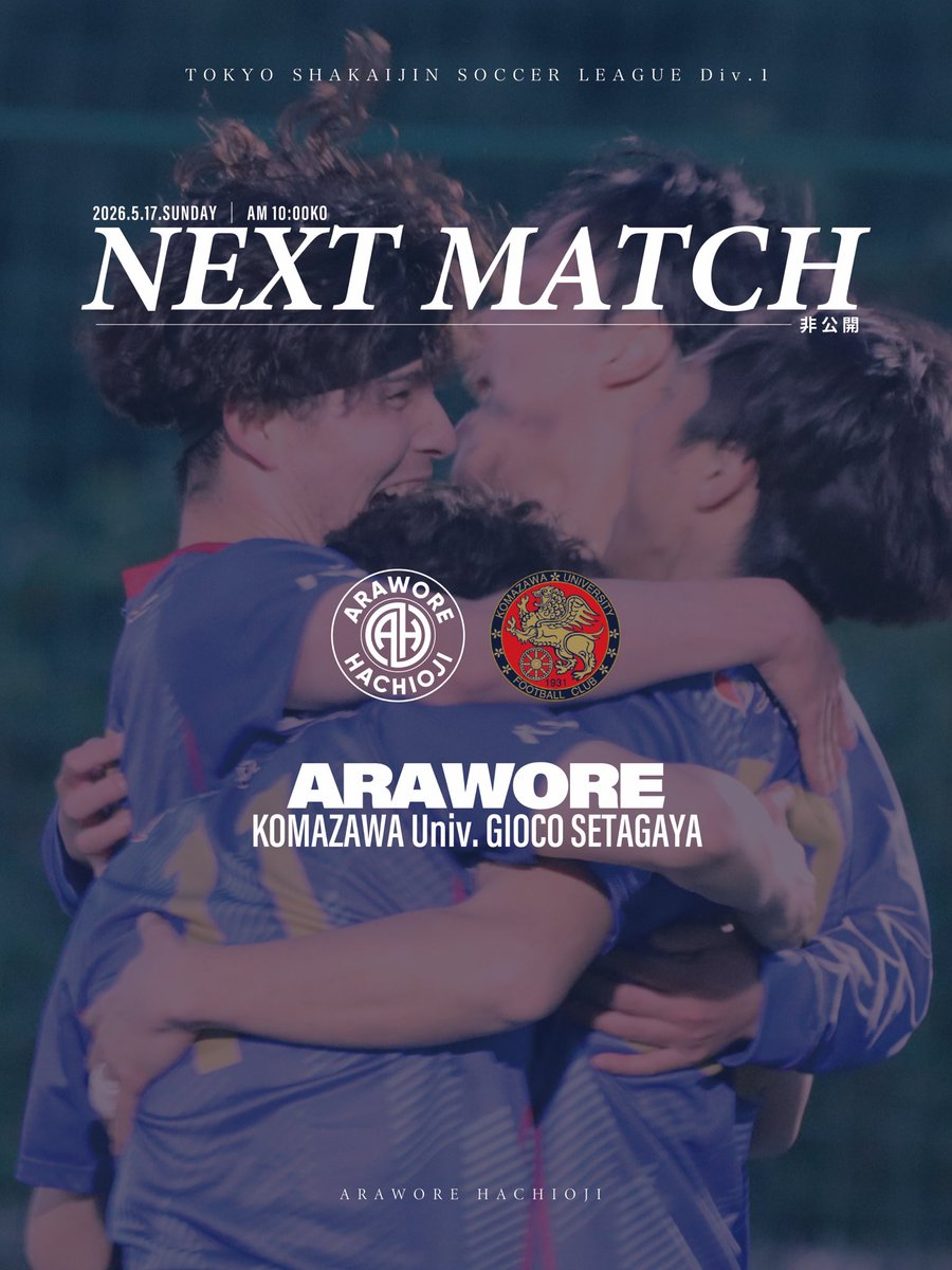 arawore802's tweet photo. ✅ │  𝐍𝐄𝐗𝐓 𝐌𝐀𝐓𝐂𝐇 

🏆 東京都社会人サッカーリーグ1部
🆚 #駒澤大学GIOCO世田谷
🗓️ 2026.5.17.Sun. AM10:00 Kickoff
📌 非公開

#アローレ八王子 #araworehachioji https://t.co/0d9VZhznP9