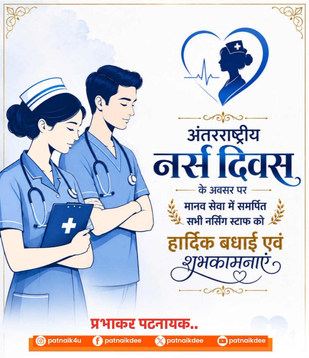 Prabhakar Patnaik tweet media