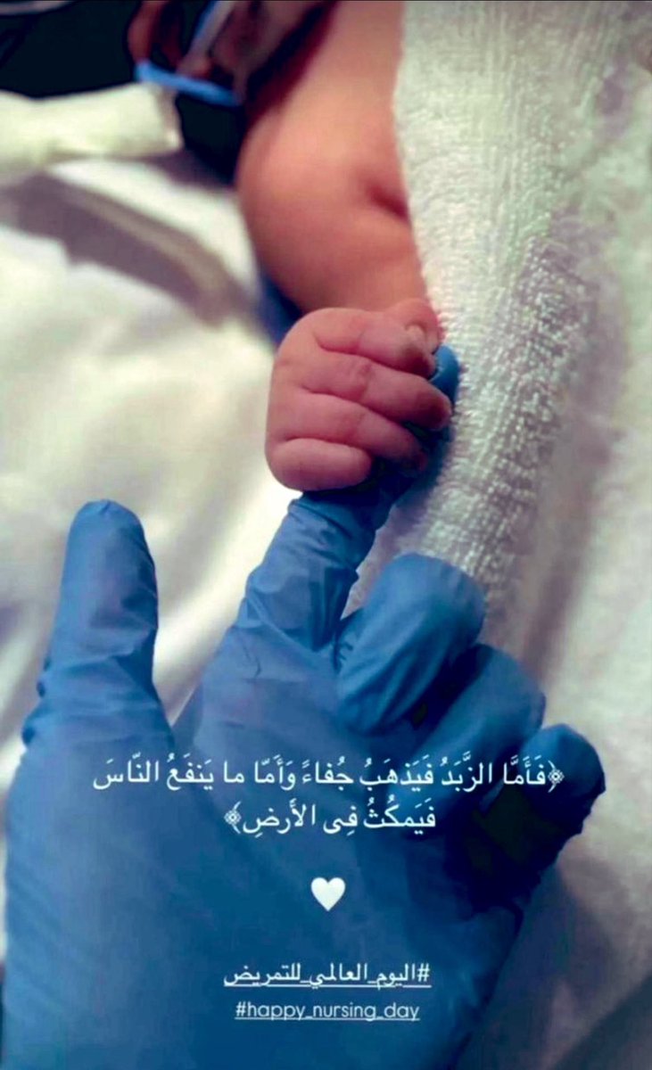 nuora232's tweet photo. 12/5/2026 
#اليوم_العالمي_للتمريض https://t.co/k42YgrYQim
